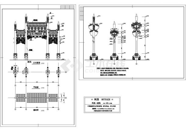 园公物购际国牌楼方案设计cad图，共四张-图一