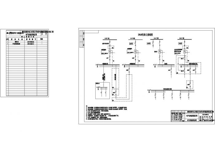 电厂脱硫电气施工CAD图纸_图1