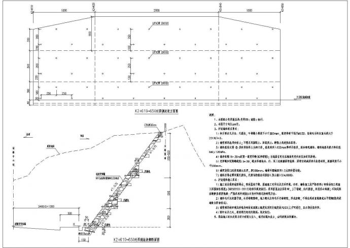 某公路某路段13米高护坡毛石做法设计cad详细施工图（含说明）_图1
