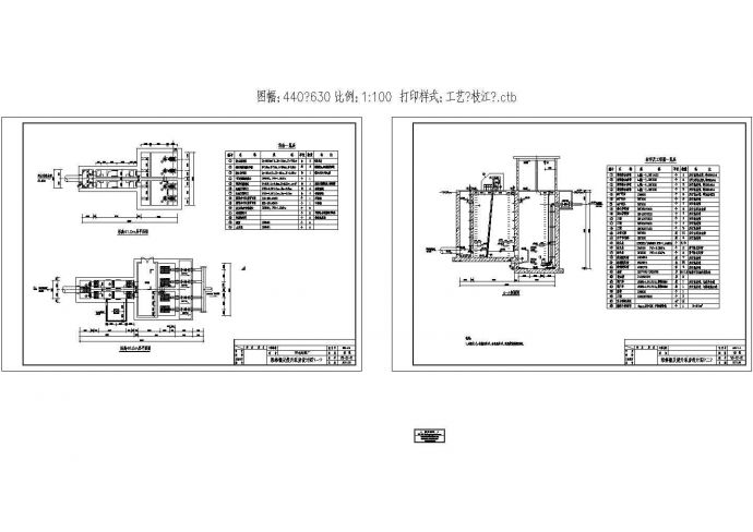 [湖北]污水处理厂水处理工艺设计图（CAD）_图1