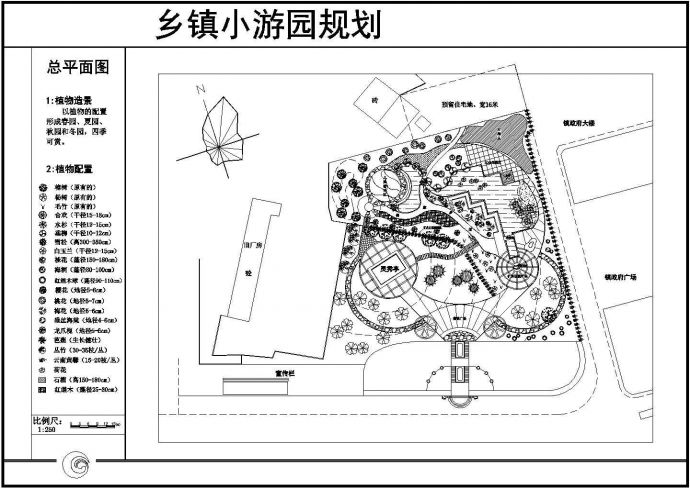 某乡镇公园景观设计CAD施工图图纸（小游园，含：植物配置）_图1