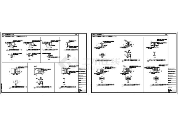 民用钢框架主次梁连接节点构造详图，共十三张-图一