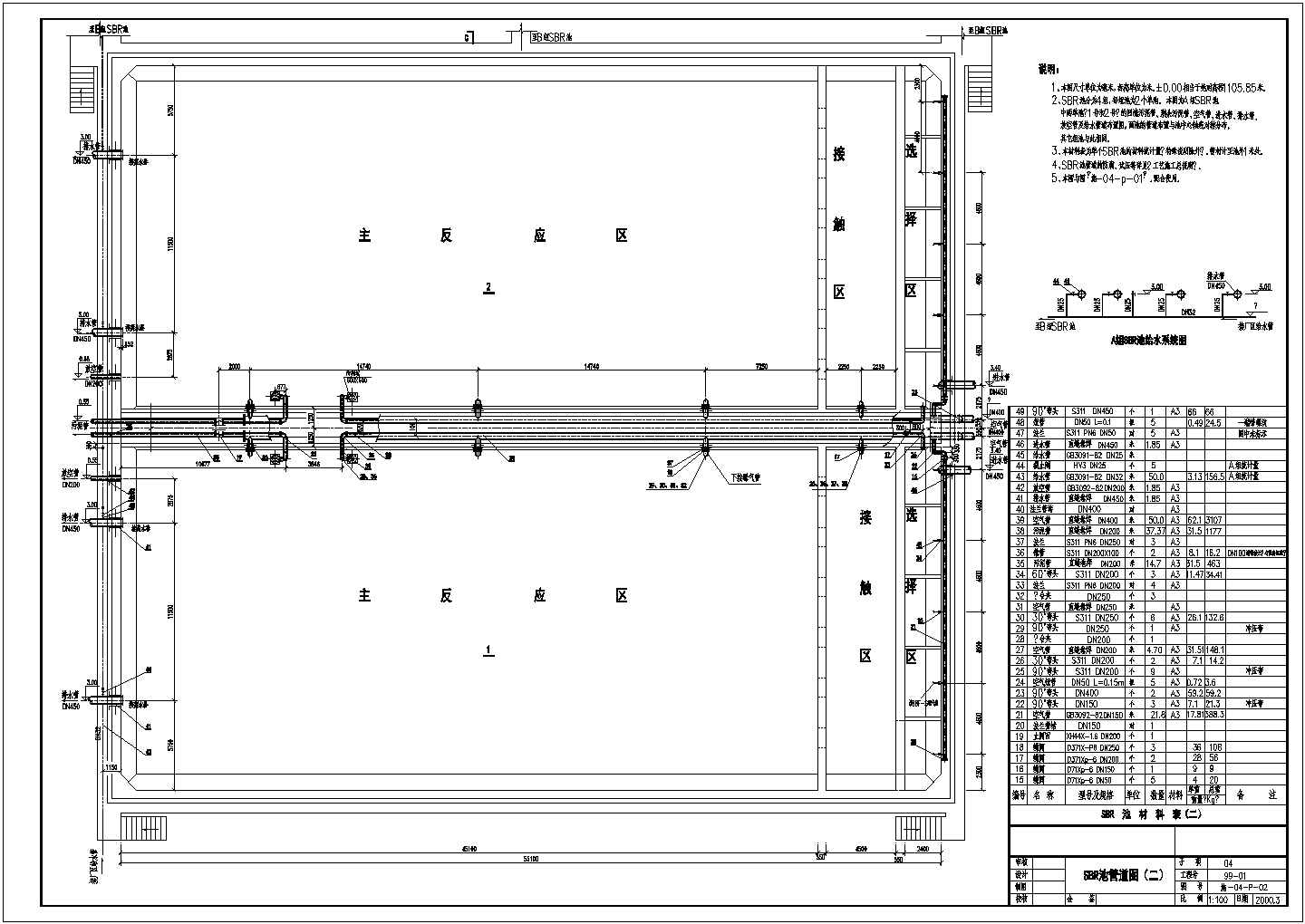 某10万吨污水处理厂SBR工艺设计详CAD节点平面图