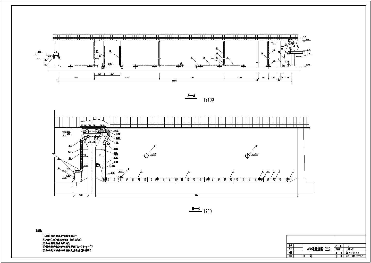 某10万吨污水处理厂SBR工艺设计详CAD构造节点图
