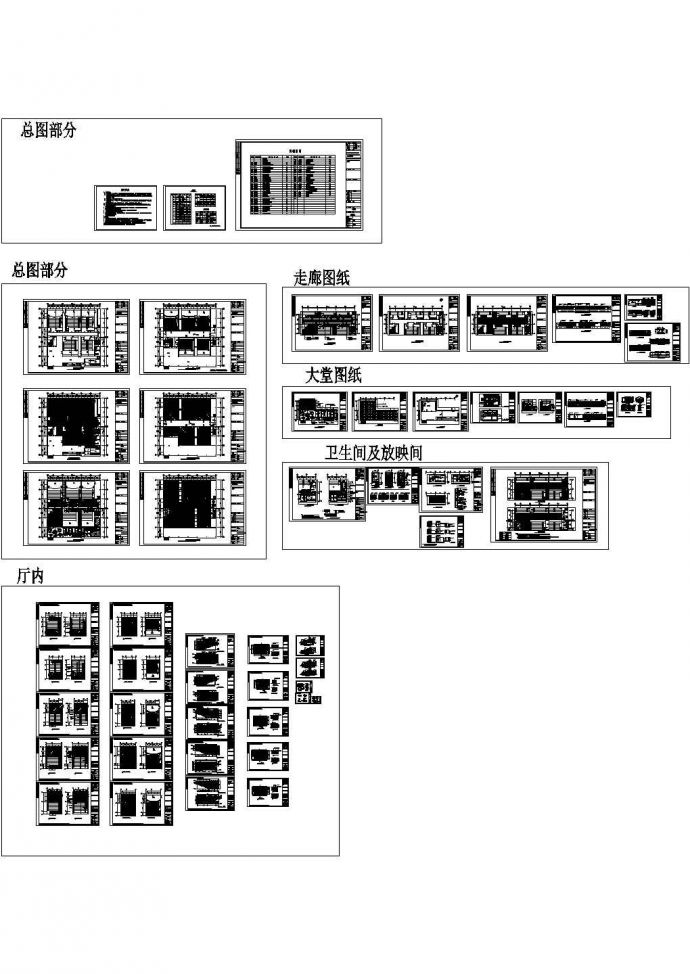 某现代国际影城电影院装修设计cad全套施工图（含设计说明）_图1