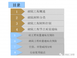 建筑施工图片1