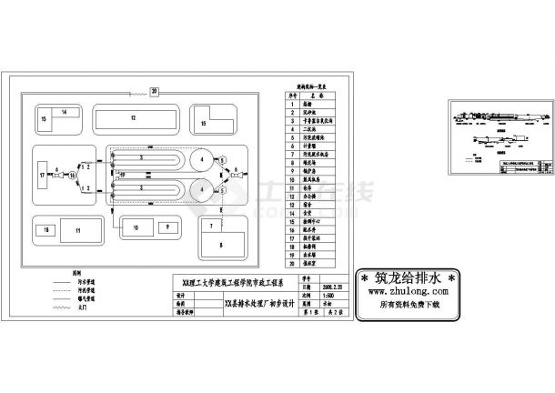 某污水处理厂平面图及高程图-图一
