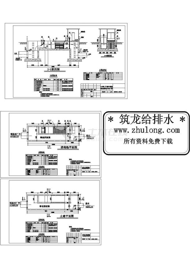 广东某5万吨紫外线消毒系统cad图纸-图一