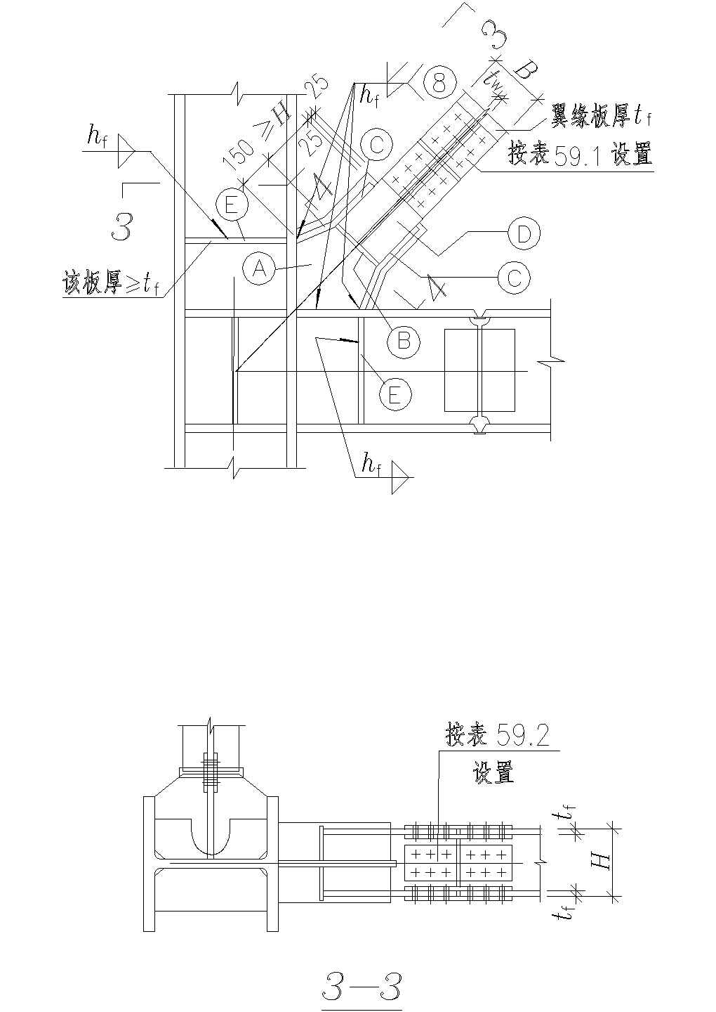 斜杆为H型钢与工字形悬臂杆的转换连接节点构造详图