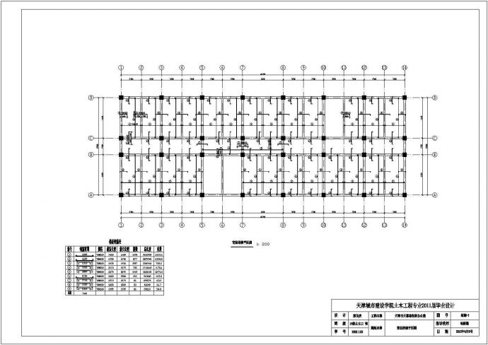 4656平米框架办公楼毕业设计（施工图、实习报告、论文、外文翻译）_图1