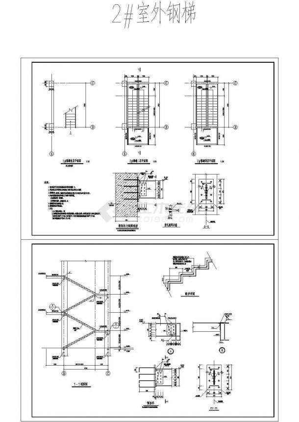 某新增钢结构室外消防楼梯设计cad全套结构施工图（标注详细）-图一