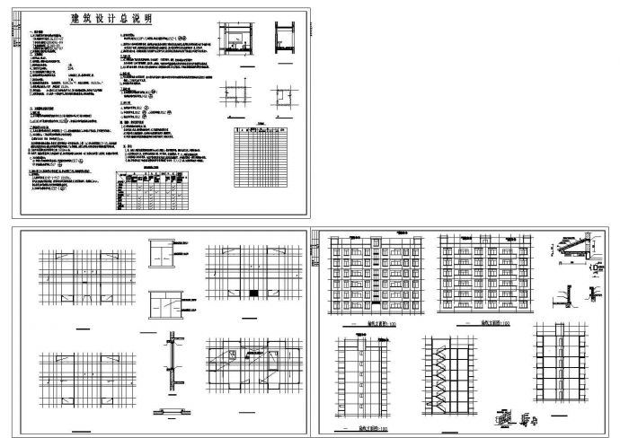 西安六层砖混住宅施工图，共3张_图1