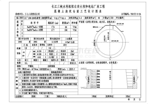 长江三峡水利枢纽大坝及电站厂房设计建筑施工cad图，共四张-图一