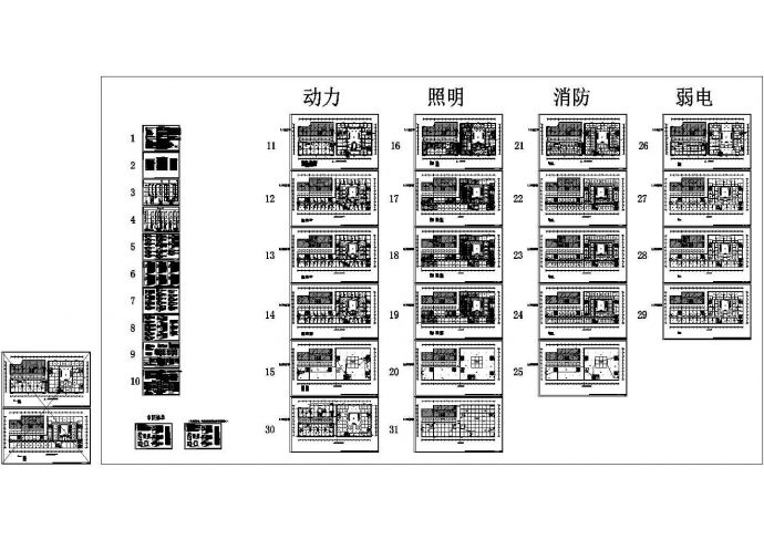宁夏某4层建材商场建筑电气设计施工图（框剪结构，智能化集成）_图1
