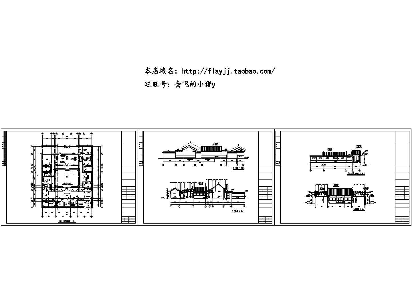 1层农村小型四合院设计建筑施工cad图，共三张