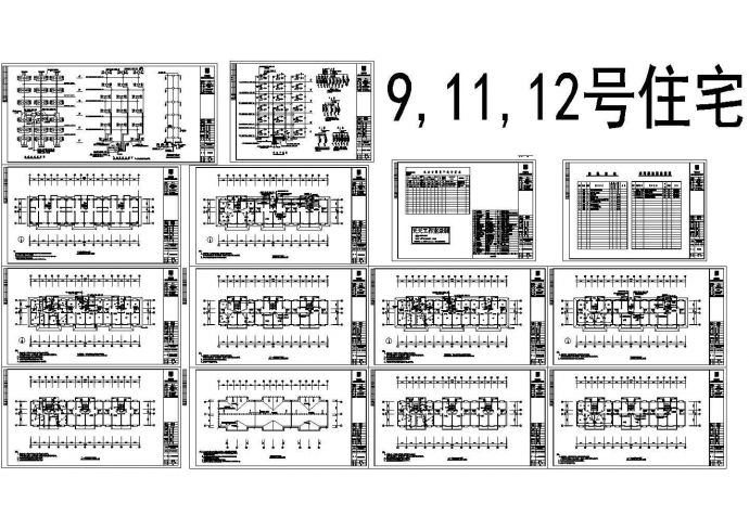 西航集团西苑小区六层住宅楼电气施工CAD图纸设计_图1