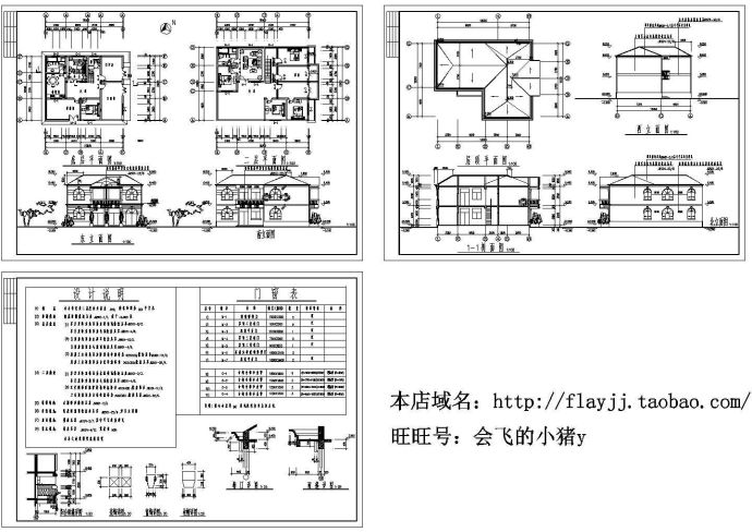 315平米二层坡屋顶乡村房屋建筑施工cad图，共三张_图1