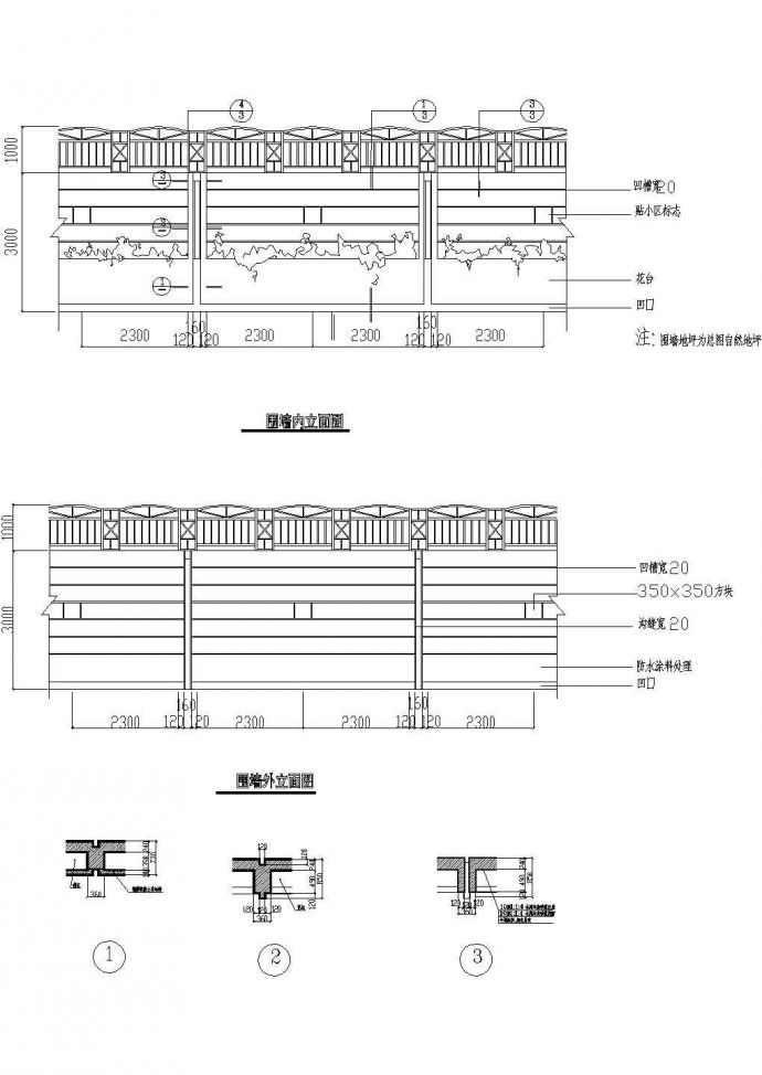 某地围墙设计CAD图纸_图1