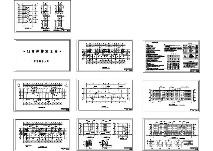 四层商住楼设计全套cad图纸（包含建筑专业设计说明）_图1