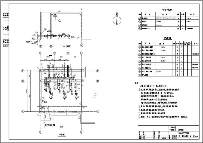 广东某污水处理厂施工CAD参考图_图1