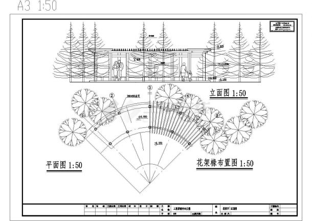 经典园林广场景观绿化设计花架小品cad施工图（甲级院设计）-图二