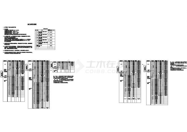 某两层办公室装修工程设计cad全套电气施工图纸（含设计说明）-图一