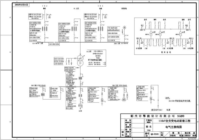 110kV变电站新建工程设计cad图纸_图1