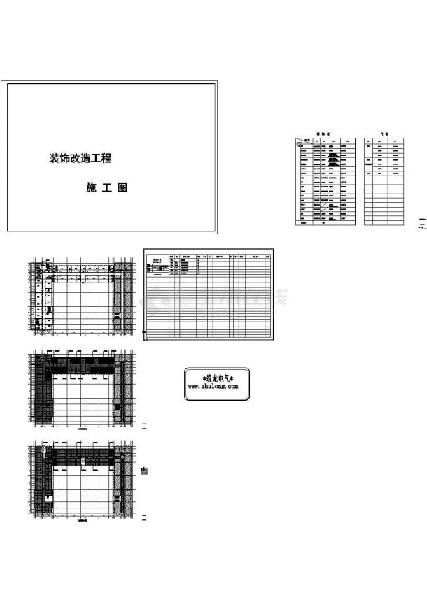 北京某接待室装修设计cad全套电气施工图（甲级院设计）-图一
