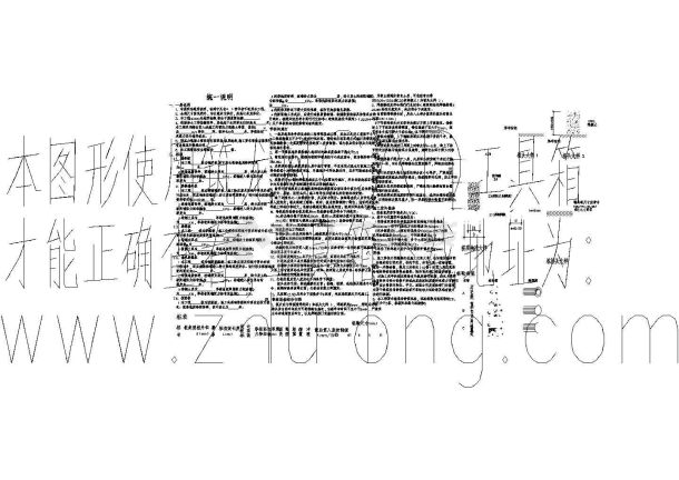 标准做法之预应力管桩打桩详图-图二