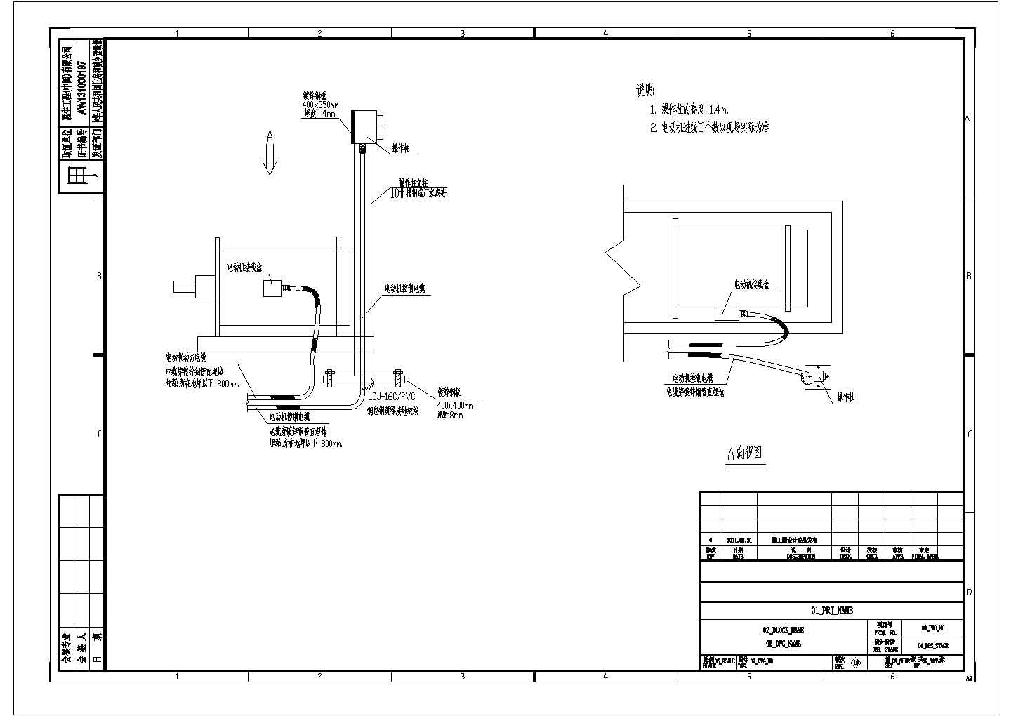 某大型污水处理厂全套施工CAD配电安装大样图