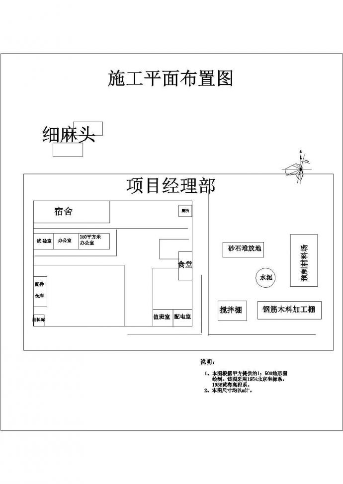 江西某风电场土建施工组织设计CAD图纸_图1