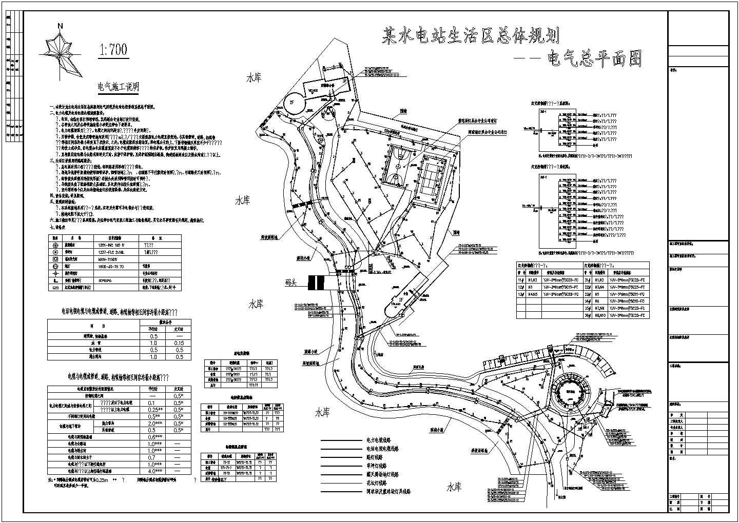 一水电站生活区电气设计CAD基础套图