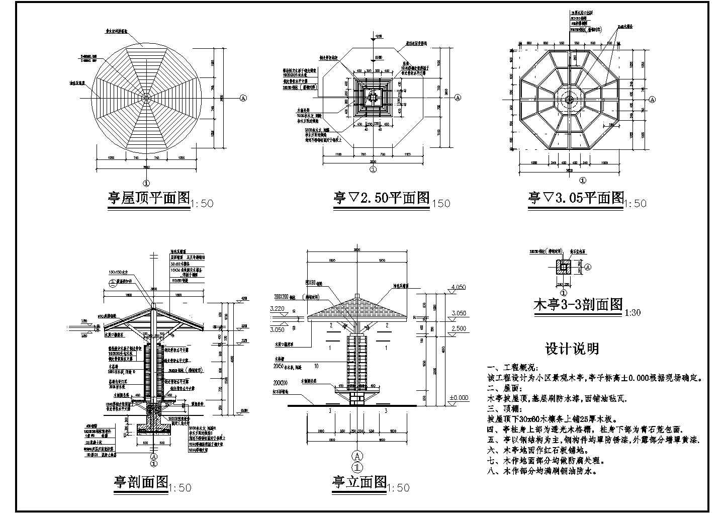 某公园景观木亭建筑设计CAD详图