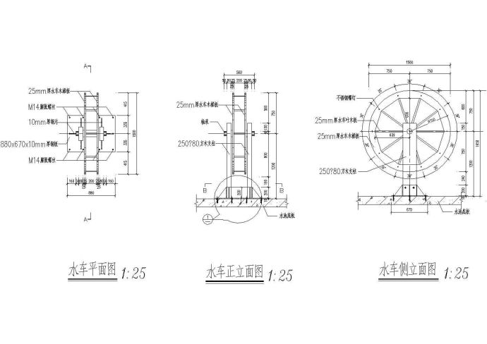 某标准水车设计参考套图_图1