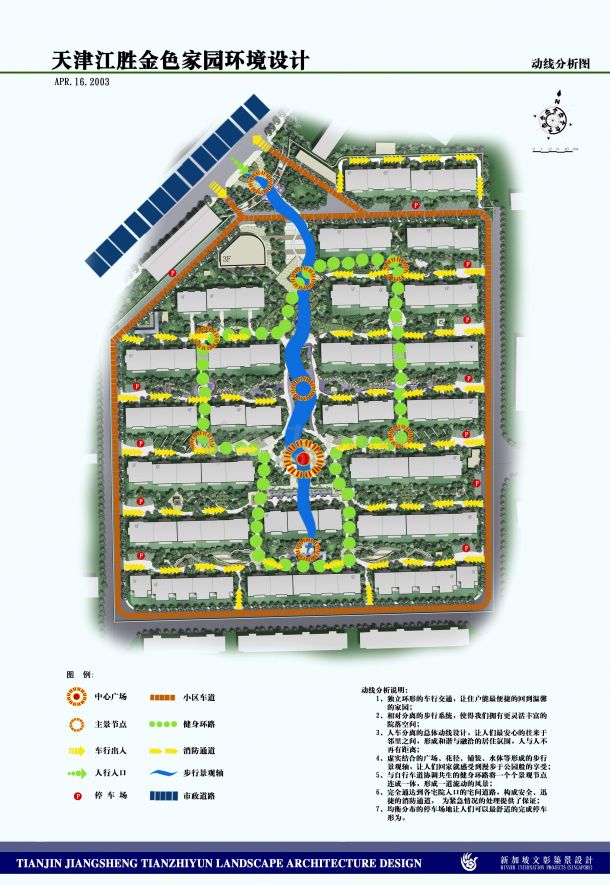 [天津]小区环境景观设计方案-图一