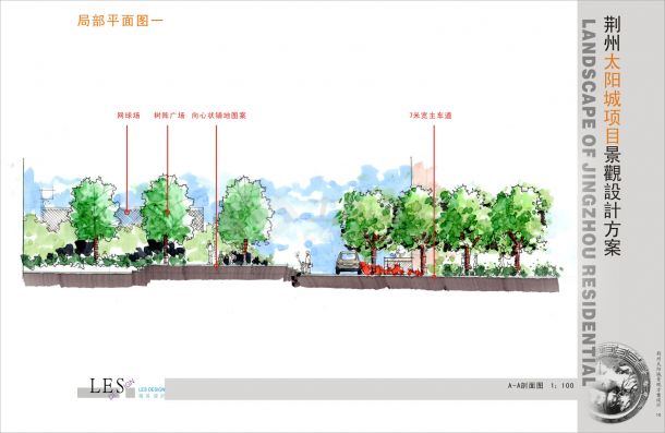 [荆州]某楼盘项目景观设计方案-图二