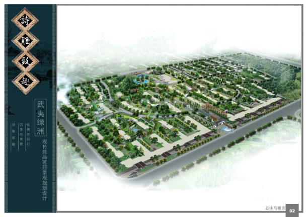 南京住宅小区环境景观设计-图二
