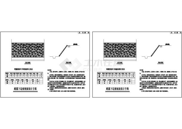 公路下边坡绿化设计详图-图一