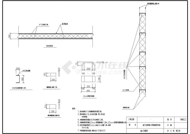 [浙江]地铁深基坑围护结构钢筋笼施工图（地下连续墙）-图二