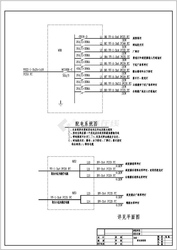 某环境照明详细设计CAD施工图-图二