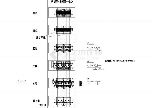 [北京]三层英式联排别墅建筑施工图（知名设计院）-图一