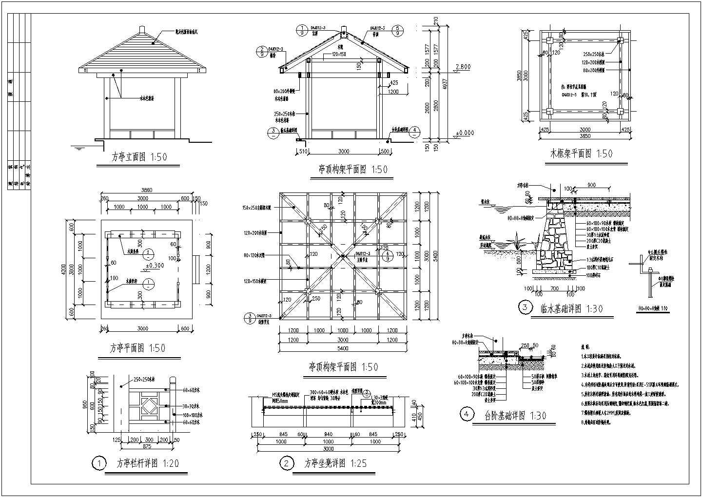 某城市木质结构方亭CAD详图