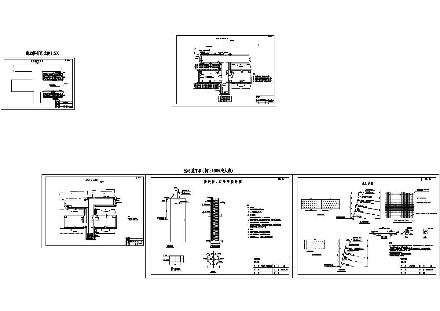 高层地下车库基坑支护结构施工设计图(土钉+护坡桩)