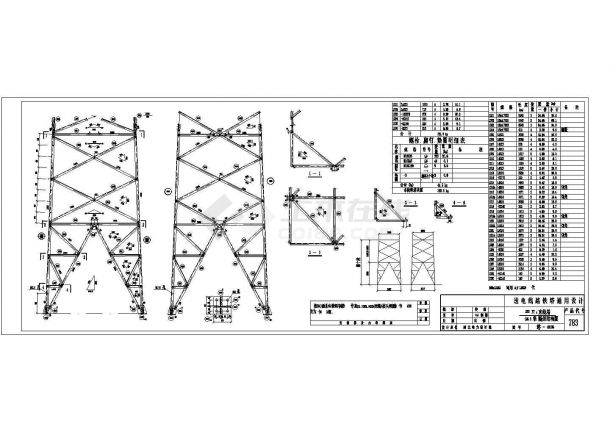 220kV 典设 783铁塔模块 结构图-图一