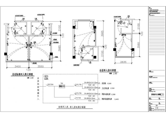 酒店电气设计cad施工大样图_图1