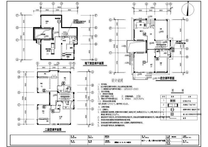 某别墅中央暖通空调设计cad施工图_图1