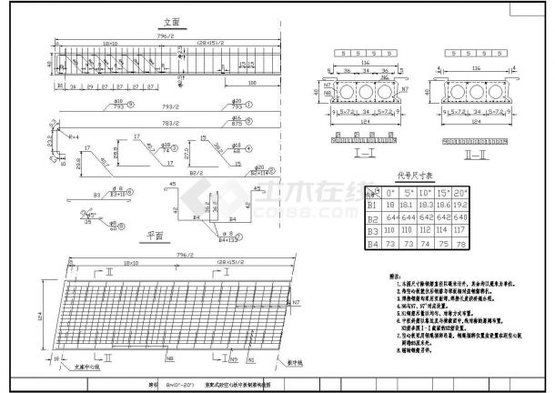 8m跨径装配式砼空心板设计cad图-图二