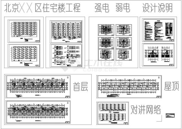 北京多层住宅楼强弱全套设计CAD施工图-图一