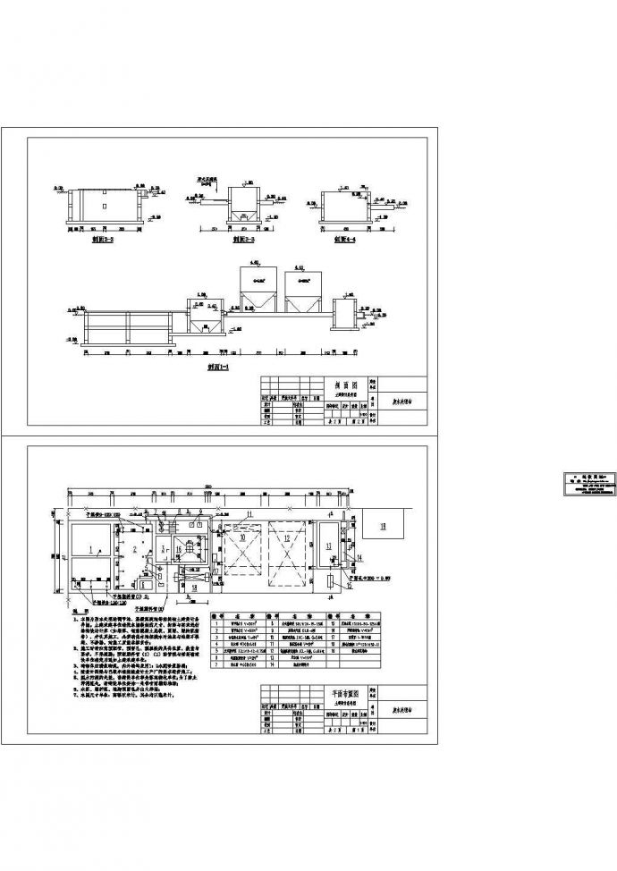某电路板厂废水处理工程设计施工CAD图_图1