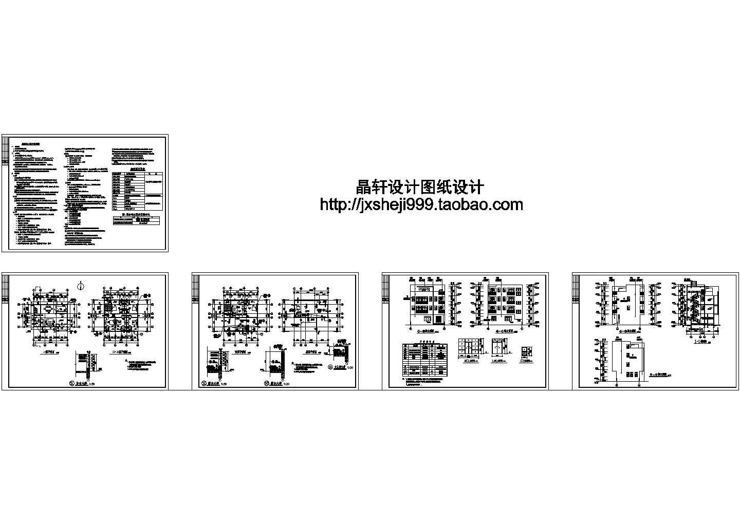 4层独栋别墅框架结构设计施工图